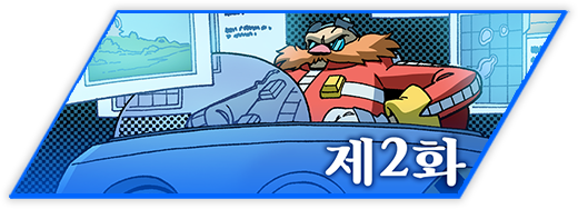 제2화