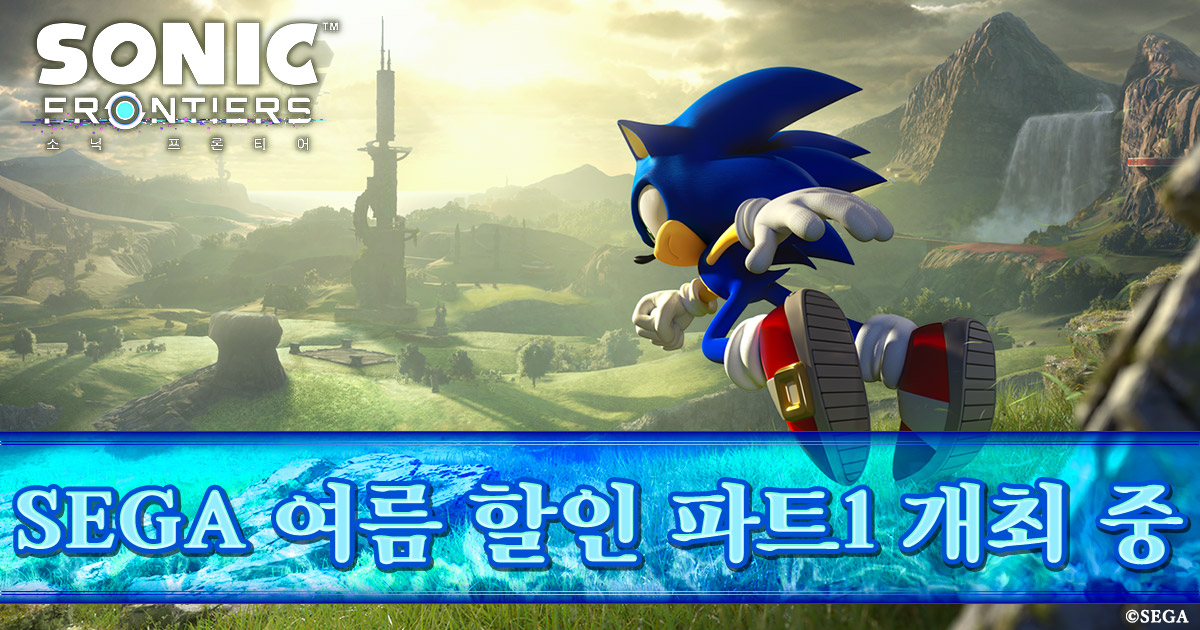 SEGA 여름 할인 파트1