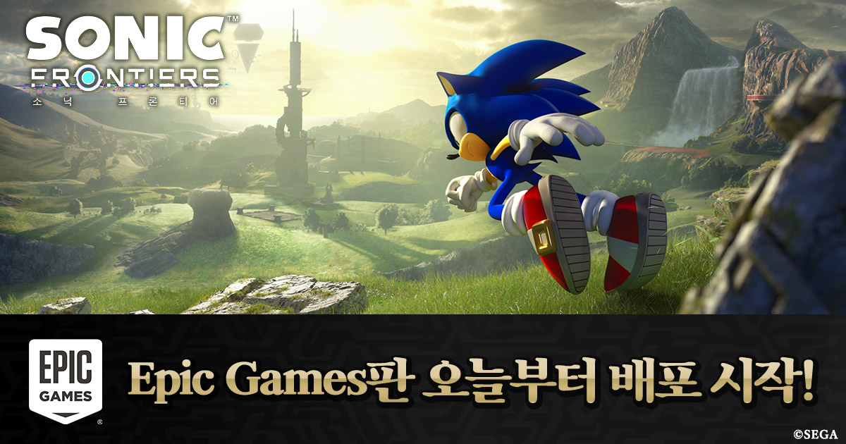 『소닉 프론티어』Epic Games판 오늘부터 배포 시작!