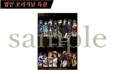 스페셜 달력