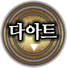 다아트