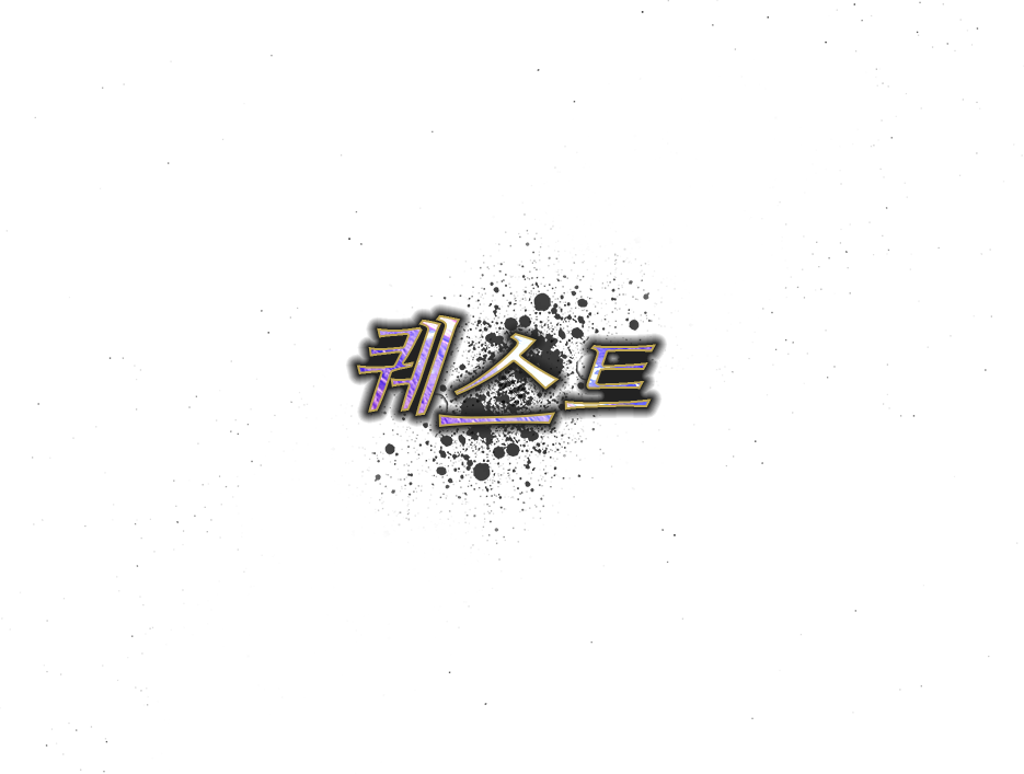퀘스트