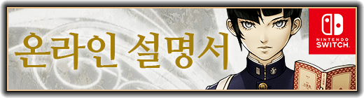 온라인 설명서