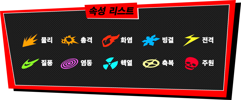 속성 리스트