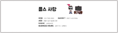 플스사랑