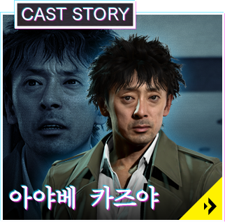 아야베 카즈야
