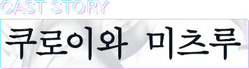 쿠로이와 미츠루