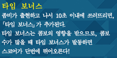 타임 보너스