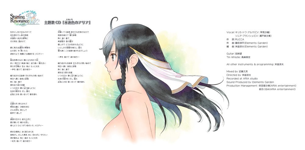 歌詞カード